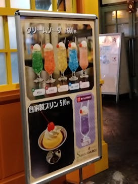 ナンジャタウンに投稿された画像（2023/7/28）