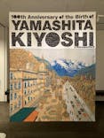 生誕100年 山下清展ー百年目の大回想（SOMPO美術館）に投稿された画像（2023/7/29）
