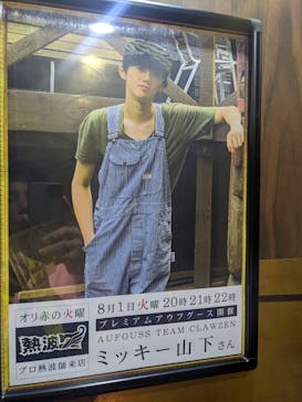 サウナリゾート オリエンタルに投稿された画像（2023/7/29）