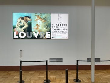 ルーヴル美術館展　愛を描くに投稿された画像（2023/7/29）