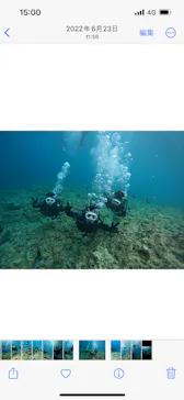 武藤潜水に投稿された画像（2023/7/29）