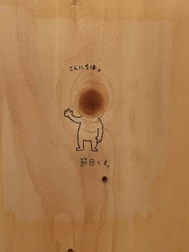 新潟県立万代島美術館に投稿された画像（2023/7/29）