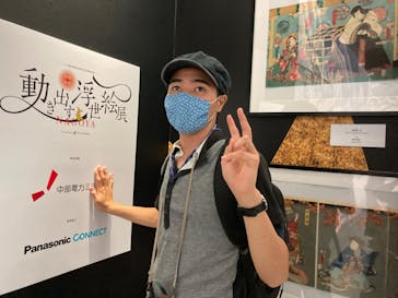 空間体感！動き出す浮世絵展 NAGOYAに投稿された画像（2023/7/29）