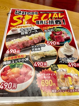 小田原お堀端 万葉の湯に投稿された画像（2023/7/30）