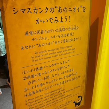 サンシャイン水族館に投稿された画像（2023/7/30）