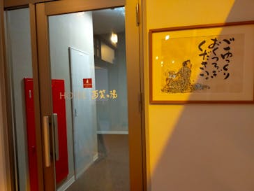 伊豆温泉村 百笑の湯に投稿された画像（2023/7/30）