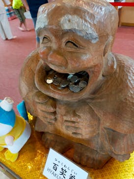 伊豆温泉村 百笑の湯に投稿された画像（2023/7/30）