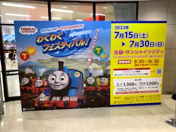 きかんしゃトーマスとなかまたち　みんなでゴー！ソドー島ツアーに投稿された画像（2023/7/30）