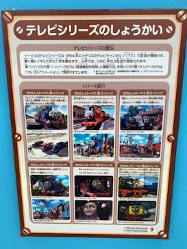 きかんしゃトーマスとなかまたち　みんなでゴー！ソドー島ツアーに投稿された画像（2023/7/30）