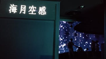 サンシャイン水族館に投稿された画像（2023/7/30）