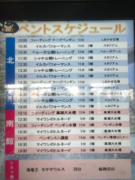 名古屋港水族館に投稿された画像（2023/7/31）