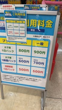 キッズランドUS 奈良香芝店に投稿された画像（2023/7/31）