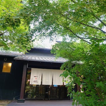 上方温泉 一休 京都本館に投稿された画像（2023/7/31）