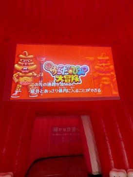 超からだのひみつ大冒険 in 新潟に投稿された画像（2023/8/1）