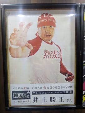 サウナリゾート オリエンタルに投稿された画像（2023/8/1）