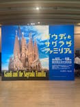 ガウディとサグラダ・ファミリア展 （東京国立近代美術館）に投稿された画像（2023/8/2）