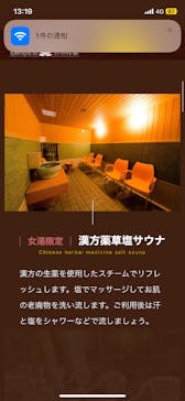 スパロイヤル川口に投稿された画像（2023/8/2）