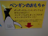 名古屋港水族館に投稿された画像（2023/8/3）