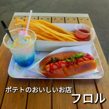 浅草花やしきに投稿された画像（2023/8/2）