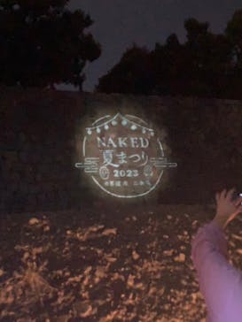 NAKED meets 二条城 2025 観月に投稿された画像（2023/8/2）
