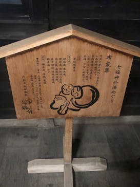 湯の華銭湯 瑞祥 上山田本館に投稿された画像（2023/8/3）