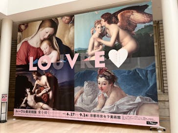 ルーヴル美術館展　愛を描くに投稿された画像（2023/8/3）