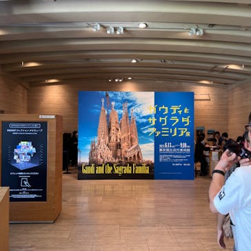 ガウディとサグラダ・ファミリア展 （東京国立近代美術館）に投稿された画像（2023/8/3）