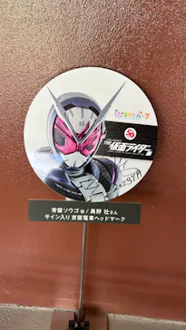 ひらかたパークに投稿された画像（2023/8/3）