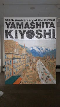 生誕100年 山下清展ー百年目の大回想（SOMPO美術館）に投稿された画像（2023/8/3）