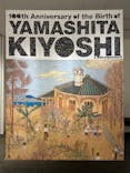 生誕100年 山下清展ー百年目の大回想（SOMPO美術館）に投稿された画像（2023/8/3）