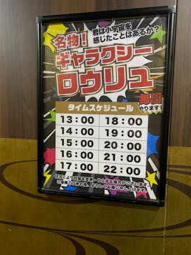 サウナリゾート オリエンタルに投稿された画像（2023/8/3）