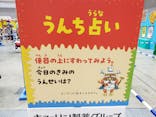 超からだのひみつ大冒険 in 新潟に投稿された画像（2023/8/4）