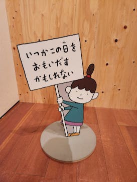 新潟県立万代島美術館に投稿された画像（2023/8/4）