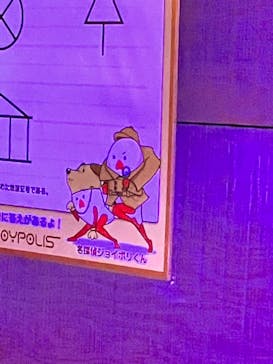 東京ジョイポリスに投稿された画像（2023/8/4）