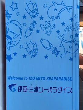 伊豆・三津シーパラダイスに投稿された画像（2023/8/4）