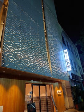 両国湯屋江戸遊に投稿された画像（2023/8/4）