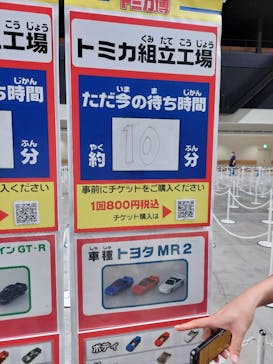トミカ博 in TOKYO事務局に投稿された画像（2023/8/5）