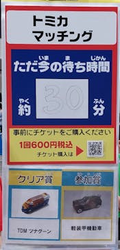 トミカ博 in TOKYO事務局に投稿された画像（2023/8/5）