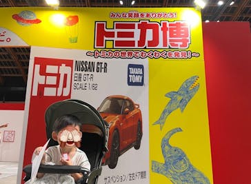 トミカ博 in TOKYO事務局に投稿された画像（2023/8/5）