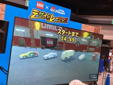 トミカ博 in TOKYO事務局に投稿された画像（2023/8/5）