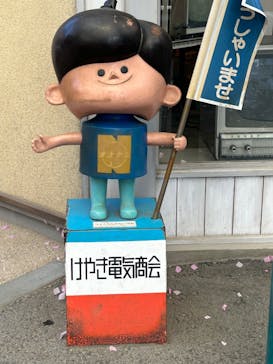 西武園ゆうえんちに投稿された画像（2023/8/5）