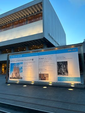 ガウディとサグラダ・ファミリア展 （東京国立近代美術館）に投稿された画像（2023/8/5）
