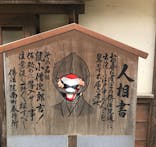 東映太秦映画村に投稿された画像（2023/8/5）