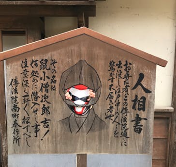 東映太秦映画村に投稿された画像（2023/8/5）