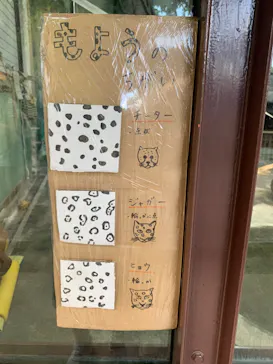 天王寺動物園に投稿された画像（2023/8/5）