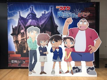 ボイスストーリー ウォークスルー型イベント 名探偵コナン「幽霊屋敷のヒミツ」に投稿された画像（2023/8/5）
