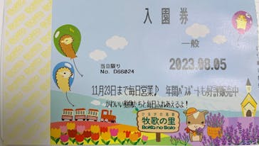 牧歌の里に投稿された画像（2023/8/6）