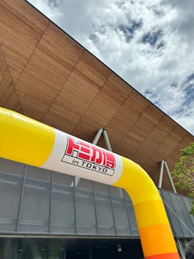 トミカ博 in TOKYO事務局に投稿された画像（2023/8/6）