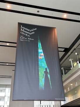 Immersive Museum OSAKA 2025に投稿された画像（2023/8/6）
