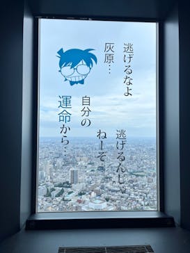 サンシャイン60展望台に投稿された画像（2023/8/6）